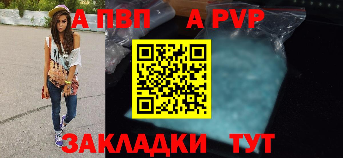 Alpha-PVP мука Менделеевск