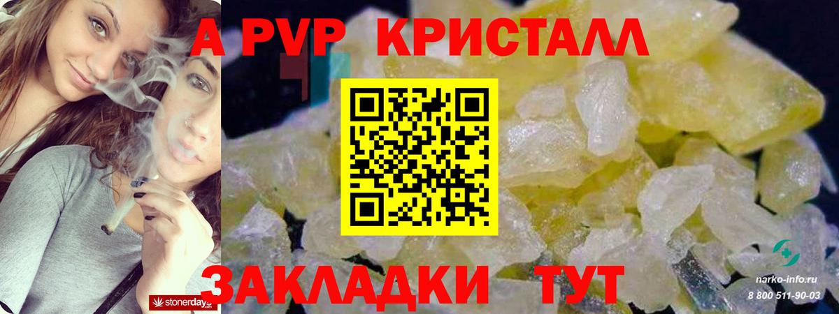 Менделеевск  Alpha PVP мука  Alpha PVP кристаллы  Alfa_PVP Crystall  Вход с VPN 