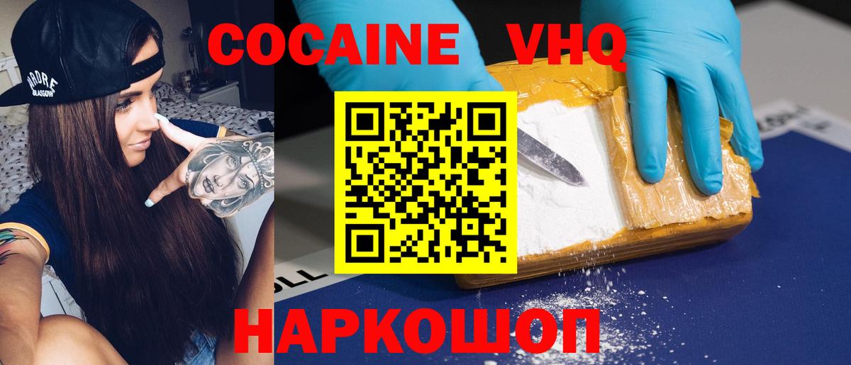 Кокаин 99%  Кокаин VHQ  Вход с VPN  COCAIN  Менделеевск 