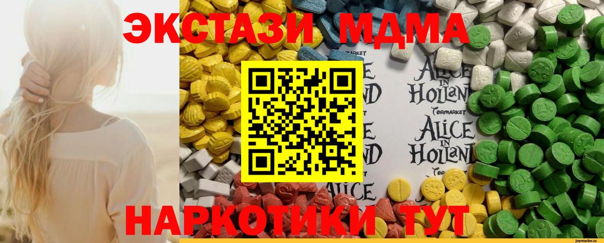 Ecstasy  Вход с VPN  Экстази DUBAI  Менделеевск  Ecstasy ешки 