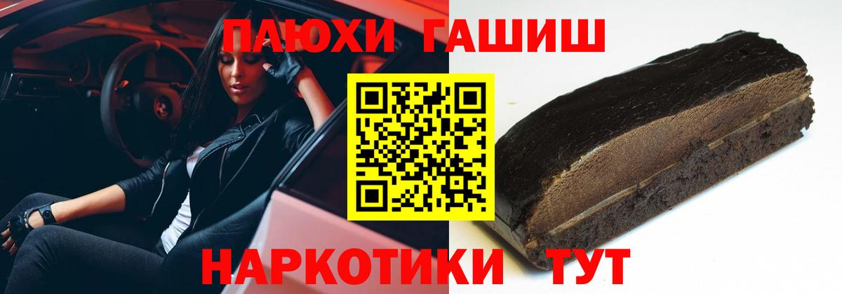 Гашиш 40% ТГК  Вход с VPN  Менделеевск  ГАШИШ VHQ 