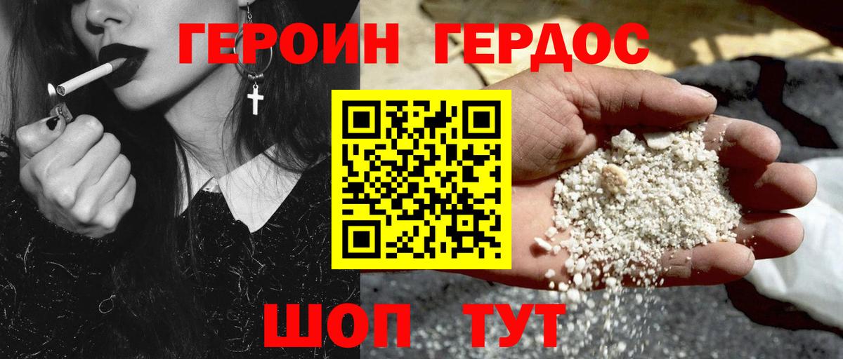 Менделеевск  ГЕРОИН Афган  ГЕРОИН  Вход с VPN 