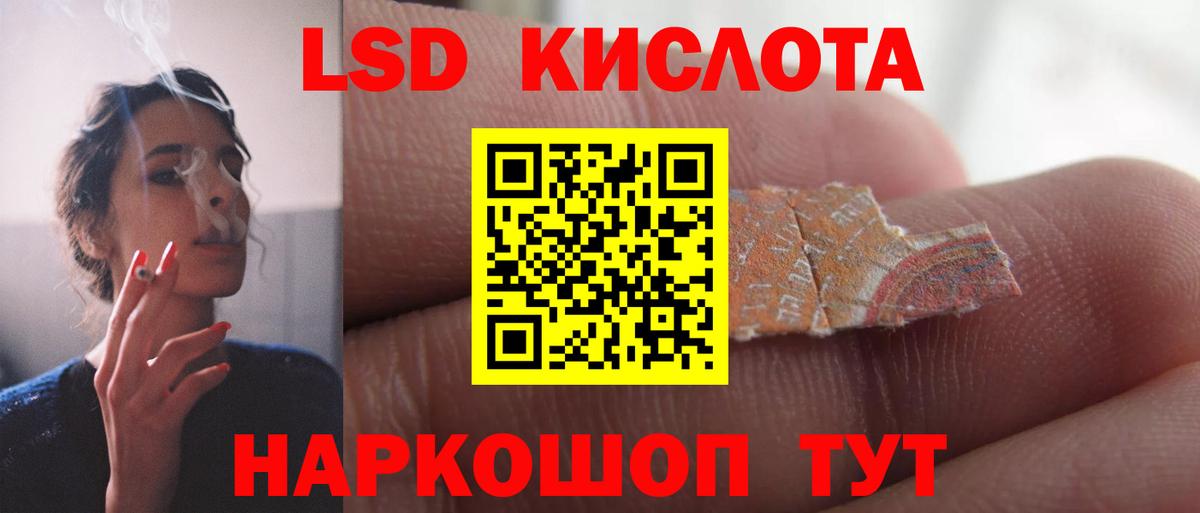 Менделеевск  LSD-25 экстази кислота  ЛСД экстази ecstasy  Вход с VPN 