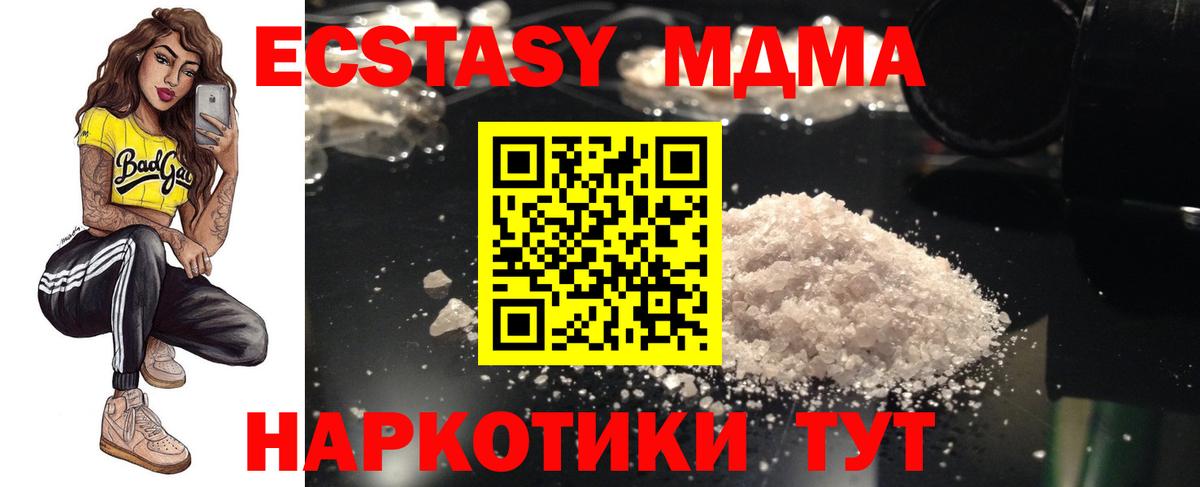 MDMA VHQ Менделеевск