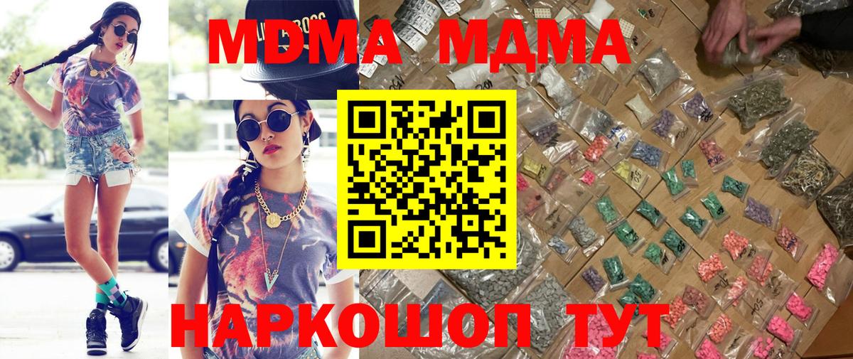 МДМА молли  МДМА crystal  Менделеевск  MDMA  Вход с VPN 