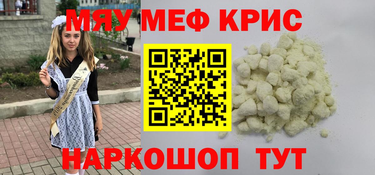Меф Менделеевск