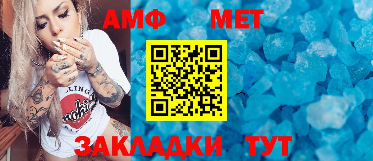 Менделеевск  МЕТАМФЕТАМИН витя  Вход с VPN 